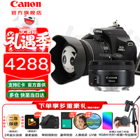  Canon/佳能 EOS系列 高清自拍 单反相机套装+18-55mm镜头+50mm F1.8镜头+RGB灯+皮套+专业三脚架  双镜头套机 18-55mm,50mm 黑色 F1.8