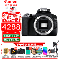 佳能(Canon) EOS 200D二代单反相机入门级 200d2代高清自拍vlgo数码照相机 黑色单机身/不含镜头【拆机版/高性价比】 套餐三【升级256G卡 专业三脚架 双肩摄影包等】