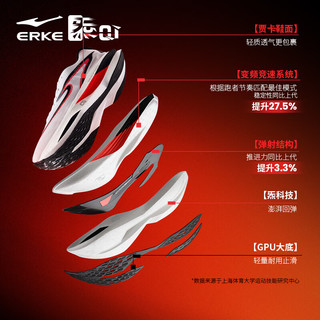鸿星尔克 芷境4 减震防滑耐磨 跑步鞋