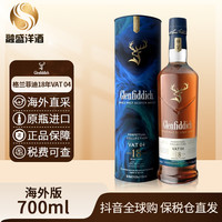 格兰 菲迪18年VAT 04 GLENFIDDICH原瓶进口单一麦芽威士忌700ml/瓶