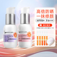 移动专享：纽西之谜 SPF50+防护防晒霜保湿隔离霜妆前乳隔离彩妆美妆护肤