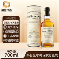 移动专享：百富 12年黄金桶BALVENIE原瓶进口苏格兰单一麦芽威士忌700ml/瓶