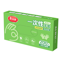 美丽雅 一次性手套食品用升级加厚200只 盒装抽取pe手套厨房餐饮家务 【盒装抽取式】一次性手套-200只