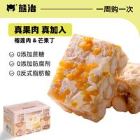 熊治 榴芒奶盖沙琪玛 *20袋/箱