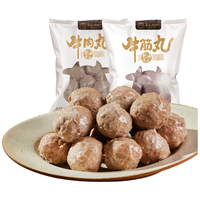 陈记顺和 潮汕牛肉丸250g+牛筋丸250g 火锅丸子
