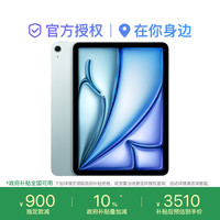 移动专享：Apple iPad Air 2025款 11英寸 平板电脑 M3 芯片256GB