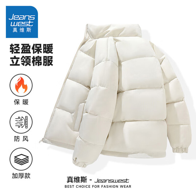 真维斯 男女同款轻盈保暖棉服 米白色