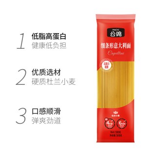 公鸡意大利面4分钟快煮500g方便速食