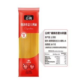 公鸡意大利面4分钟快煮500g方便速食