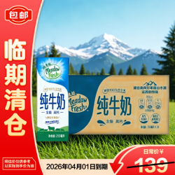 纽麦福 跑跑牛系列 3.6g蛋白质 全脂高钙纯牛奶 250ml*24盒