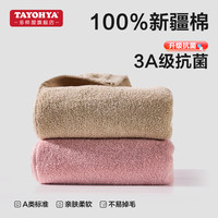 多样屋 3A抗菌毛巾  加厚 2条