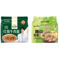 五谷道场红烧牛肉面100g*5袋 +豚骨拉面96g*5袋 豚骨+红烧牛肉