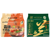 五谷道场 五谷道場五谷道场香辣牛肉98g*5袋+兰州牛肉115g*5袋