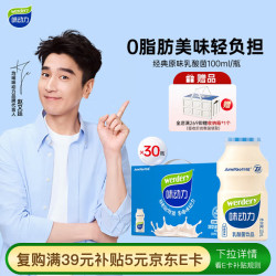 味动力 乳酸菌饮品原味 100ml*30瓶