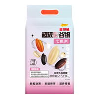 金龙鱼 超级爱谷物七色糙米2.5kg 黑米 红米 糙米