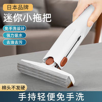 成社优选 Sungsa 多功能桌面懒人迷你拖把 20cm