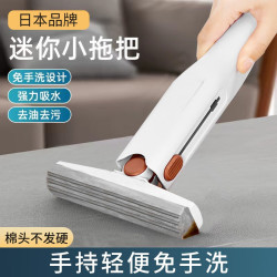 成社优选 Sungsa 多功能桌面懒人迷你拖把 20cm
