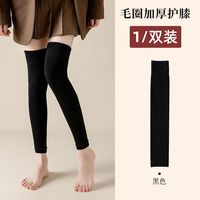 PEANOJEAN过膝长筒袜子女秋冬加厚保暖护膝袜冬款加绒打底裤保暖大腿袜 黑色1双【韩式九分款】 均码 比老公更暖【保暖护膝】