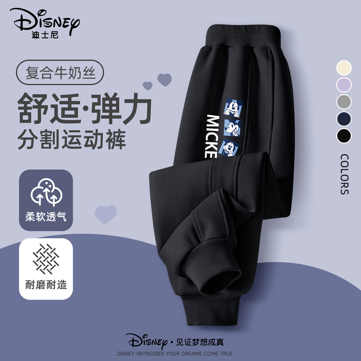 迪框框米奇K黑