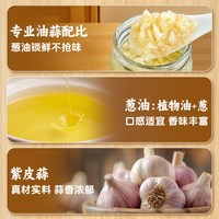 莲花鲜香蒜蓉酱200g蒜泥0添加烤生蚝茄子花甲粉丝小龙虾火锅蘸料