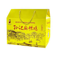 华明孙记 丰都麻辣鸡块 散养土鸡 500g*2 熟食礼盒