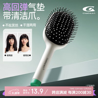 Creative art 梳子气垫梳 蓬松神器 按摩梳 男女生宿舍专用 防打结