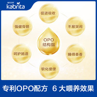 佳贝艾特(KABRITA)港版金装悦白婴幼儿羊奶粉1段800g*3罐0-6个月OPO+DHA+A2 【港版金装】1段800g*3罐