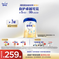 爱他美 卓傲系列 儿童调制乳粉 国行版 4段 800g