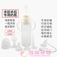 Amama/安心 唇腭裂奶嘴套装+尖勺+圆勺+小号术前奶嘴+术后滴管