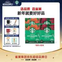 星巴克 黑咖啡粉0蔗糖低脂经典美式咖啡粉 随机2.3g*40条