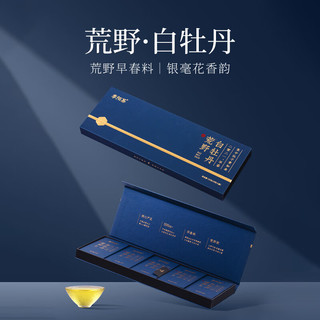 李陌茶白茶白牡丹福鼎老白茶2021年早春荒野白牡丹 茶叶自己喝 240g 【超值】福鼎白牡丹240g