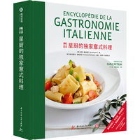 星厨的独家意式料理
