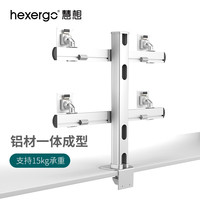 慧想 显示器支架