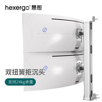 慧想 HEXERGO 显示器支架