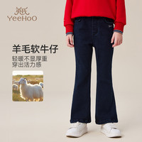 英氏（YEEHOO）儿童裤子女童牛仔裤秋冬季加绒保暖喇叭裤秋冬装时尚百搭中大童装 暖暖喇叭裤深蓝 1