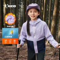乔丹童装男童外套加绒儿童户外服2025大童摇粒绒风衣加厚冬装 明媚紫