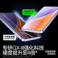 闪魔 适配小米17Promax钢化膜AR增透17ultra手机膜抗反射17pro康宁膜17无尘仓贴膜无黑边Xiaomi屏幕保护新款pm