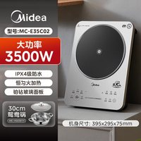 Midea/美的 电磁炉 3500W 猛火爆炒 灰色 灰金 雅金色