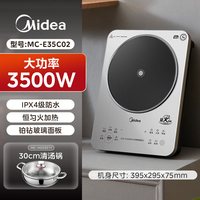 Midea/美的 电磁炉 3500W 猛火爆炒 灰色 灰金 雅金色