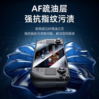carmor适用Steam DeckOLED贴膜AR保护膜全屏增透膜比钢化膜Steamdeck+ar屏幕膜掌机配件游戏抗蓝光防指纹贴膜