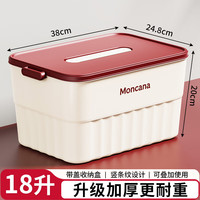 维简 竖纹收纳盒大高带盖 浴室收纳筐 红色