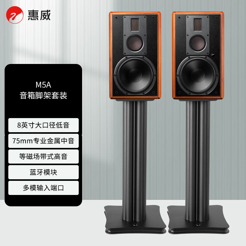 M5A+Diva Stand支架