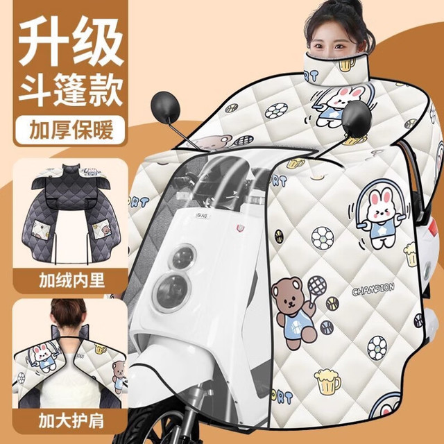致仕 加绒加厚斗篷式电动车挡风被 适用于 雅迪 爱玛 绿源 9号 米网熊