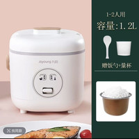 九阳 小型迷你电饭煲全自动家用小容量mini蒸煮便携宿舍多功能锅