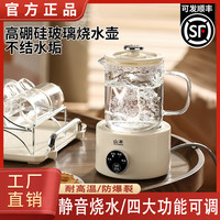 山本 全玻璃养生壶煮茶家用母婴多功能恒温壶炖煮壶电热水壶养生壶