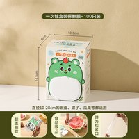舍里壁挂式一次性保鲜膜套罩带松紧食品级家用保鲜套保鲜袋碗盘罩