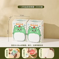 舍里壁挂式一次性保鲜膜套罩带松紧食品级家用保鲜套保鲜袋碗盘罩
