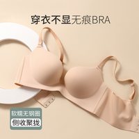 Byford 百富 超软云感杯 女士无痕文胸 6208