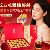 雷允上小罐茶15g*30滋补品养生礼盒品滋补品 25味红参阿胶玫瑰西洋参茶 枸杞黄芪甘草山楂陈皮
