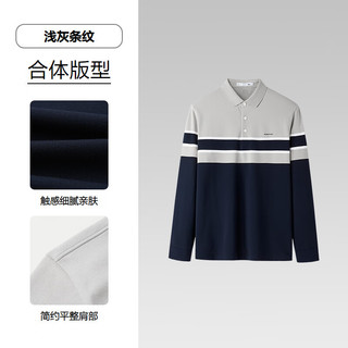 海澜之家（HLA）长袖POLO衫男25时尚翻领舒适长袖男秋季 浅灰条纹9S M 170/88A 125~136斤